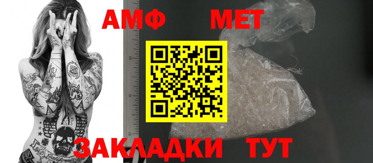 Amphetamine Розовый Учалы