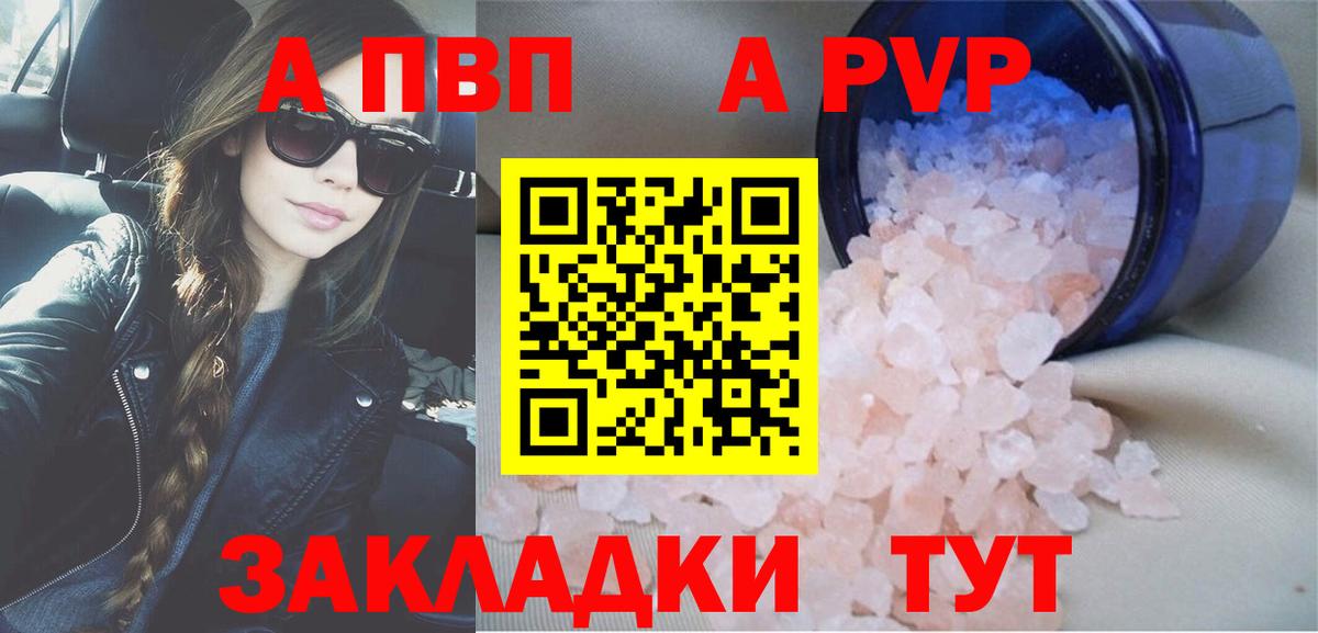 Альфа ПВП крисы CK  где продают   Alfa_PVP Соль  Учалы 