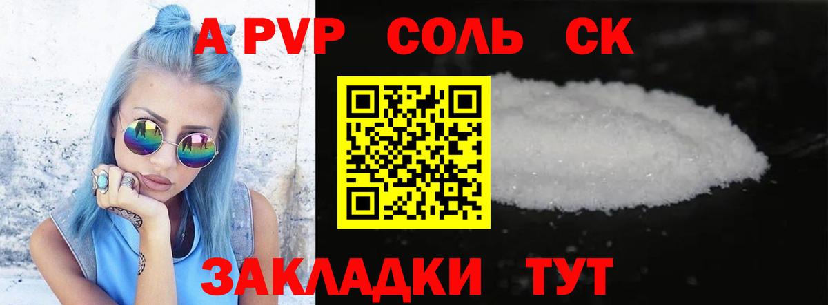 A PVP Crystall Учалы