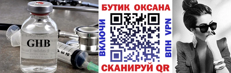 БУТИРАТ бутик МЕГА зеркало Учалы
