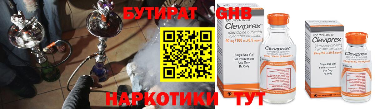 Бутират бутандиол Учалы