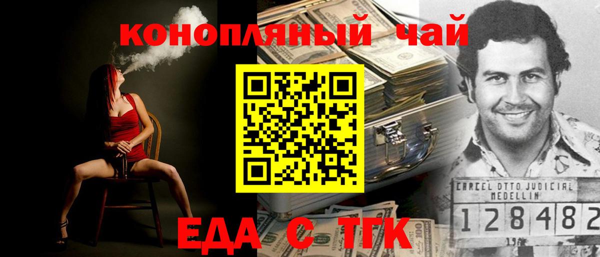 Печенье с ТГК марихуана  Учалы 