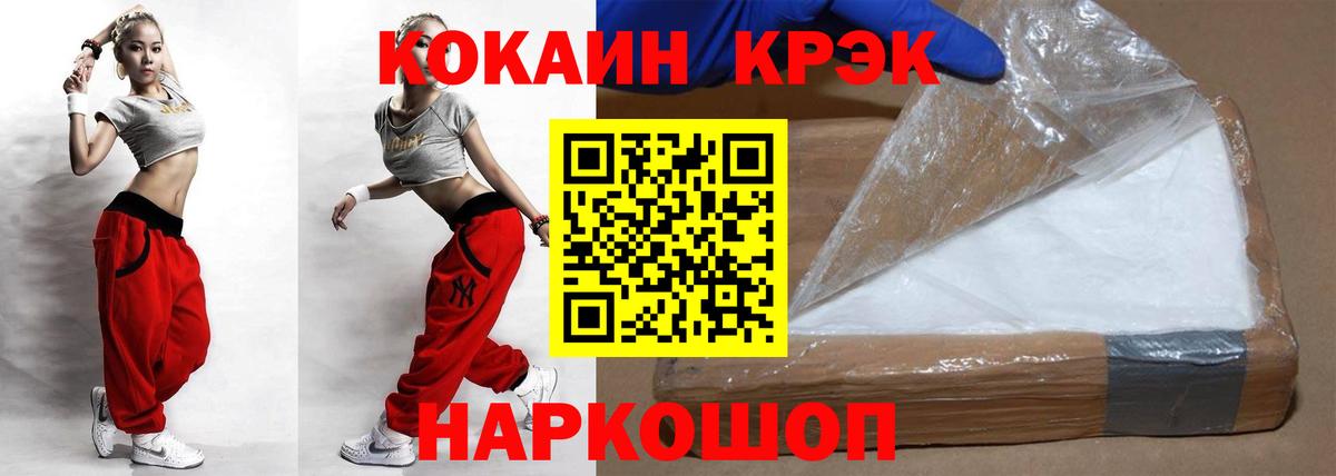 Cocaine Перу Учалы
