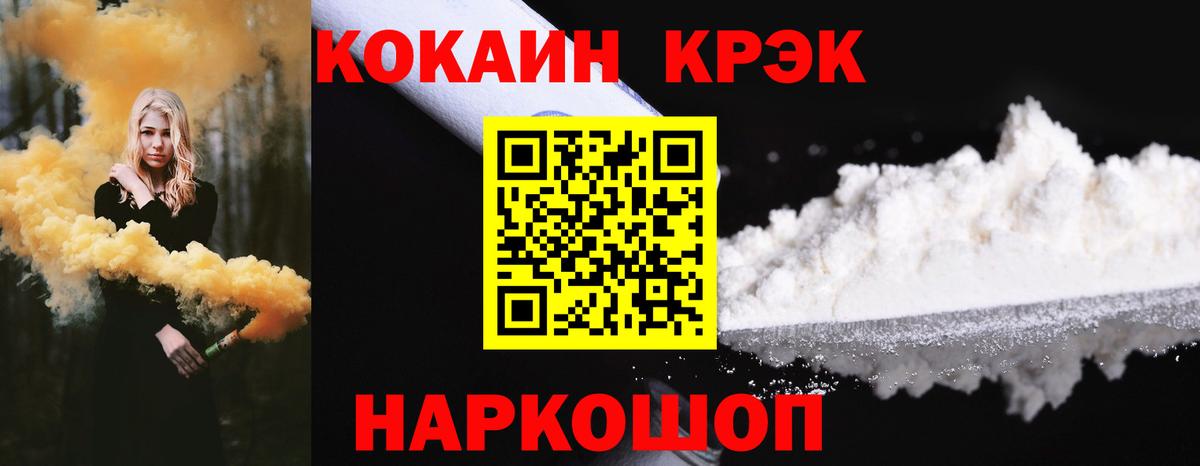Кокаин 98%  КОКАИН  Учалы  КОКАИН FishScale 