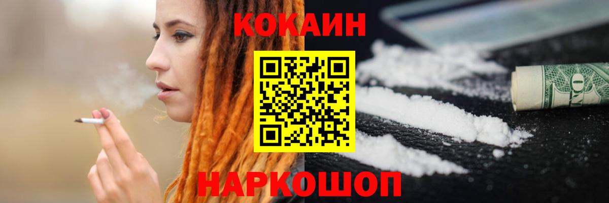 COCAIN Fish Scale  Вход с VPN  Cocaine 97%  Учалы 