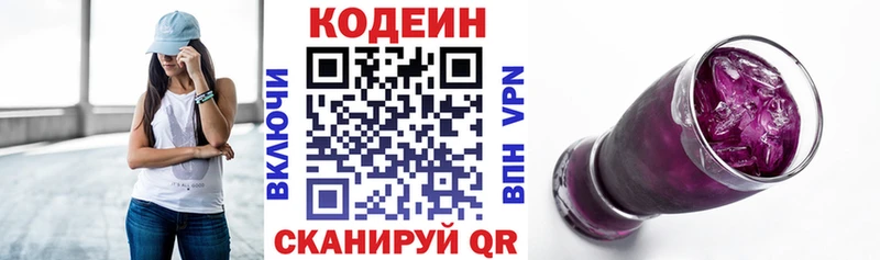 что такое наркотик  Учалы  ссылка на мегу зеркало  Codein Purple Drank 