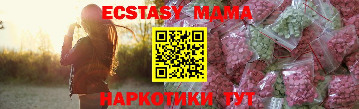 Ecstasy TESLA  ЭКСТАЗИ  Экстази 250 мг  цены наркотик  Учалы 