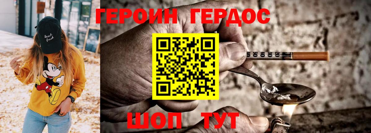 ГЕРОИН VHQ Учалы