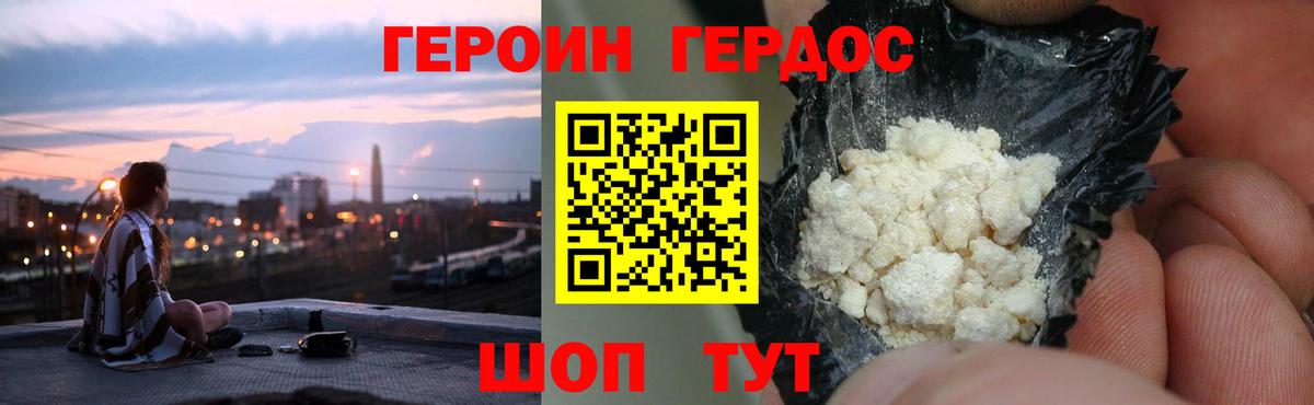 Героин  Вейп ТГК  МЕФ   Гашиш  A-PVP СОЛЬ кристаллы  Учалы  Гашиш 