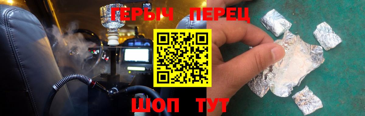 ГЕРОИН  Учалы  Героин герыч 