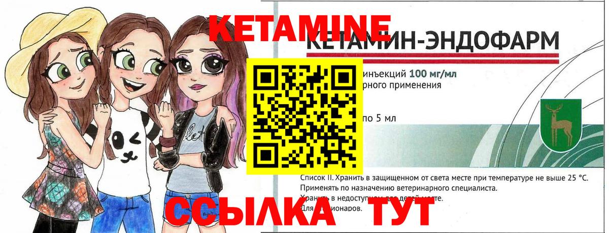 КЕТАМИН ketamine  Учалы 