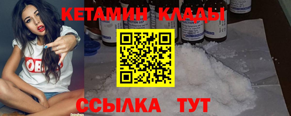 Учалы  Кетамин VHQ  КЕТАМИН VHQ  kraken   Вход с VPN 