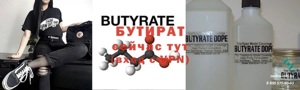 бутират Козловка