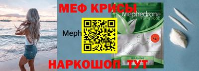 мяу мяу кристалл Кингисепп