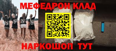 мяу мяу кристалл Кингисепп