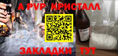 мяу мяу кристалл Кингисепп
