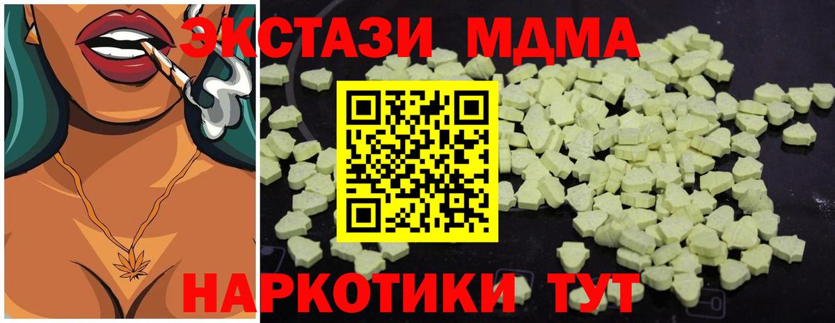 MDMA crystal Учалы