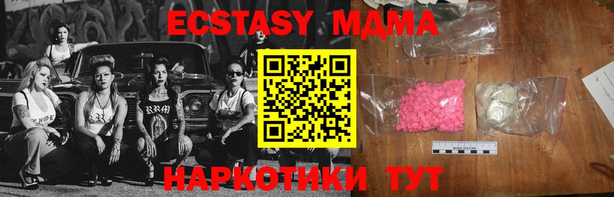 MDMA Molly  Учалы  МДМА  MDMA VHQ 