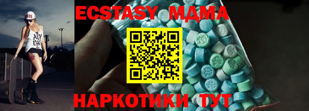 МДМА  MDMA VHQ  Учалы  Вход с VPN  МДМА молли 