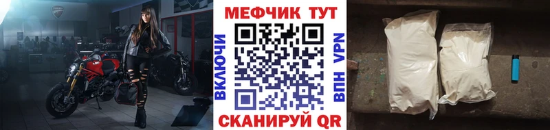 Мефедрон мука  купить  сайты  OMG как войти  Учалы 
