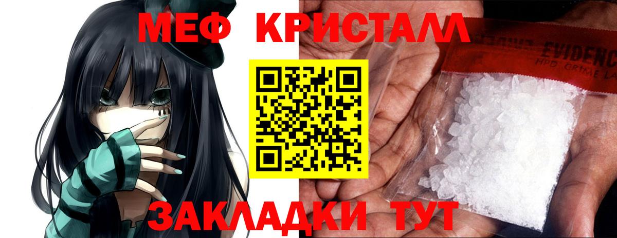 Мефедрон мука  Мефедрон  магазин    Учалы  МЯУ-МЯУ VHQ  Вход с VPN 