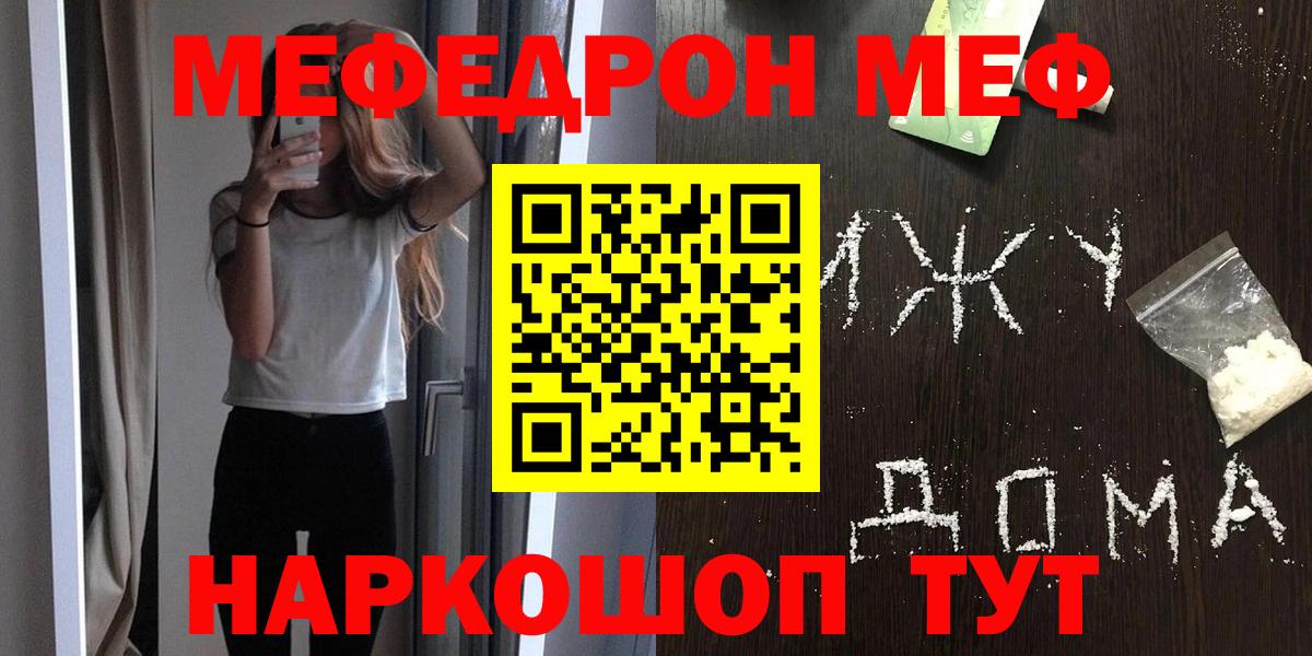 Мефедрон мяу мяу  Мефедрон  МЯУ-МЯУ кристаллы  Учалы 