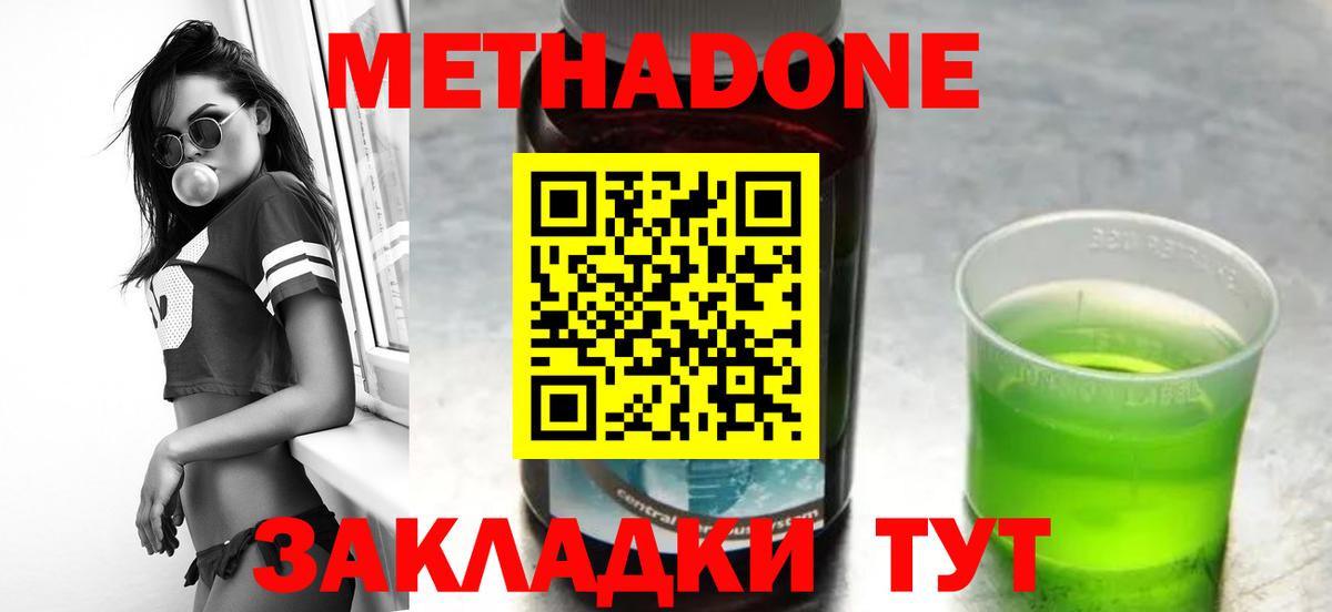 МЕТАДОН белоснежный  Учалы  Метадон VHQ 