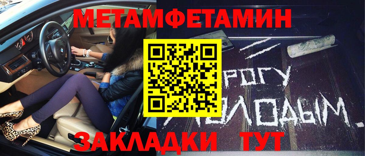 Метамфетамин винт Учалы