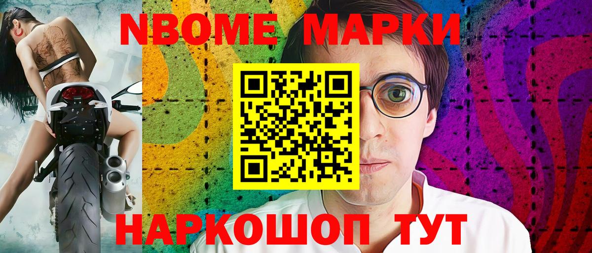 Марки NBOMe 1,5мг  Вход с VPN  купить   Учалы  Марки 25I-NBOMe 
