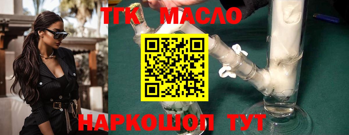 ТГК вейп с тгк Учалы