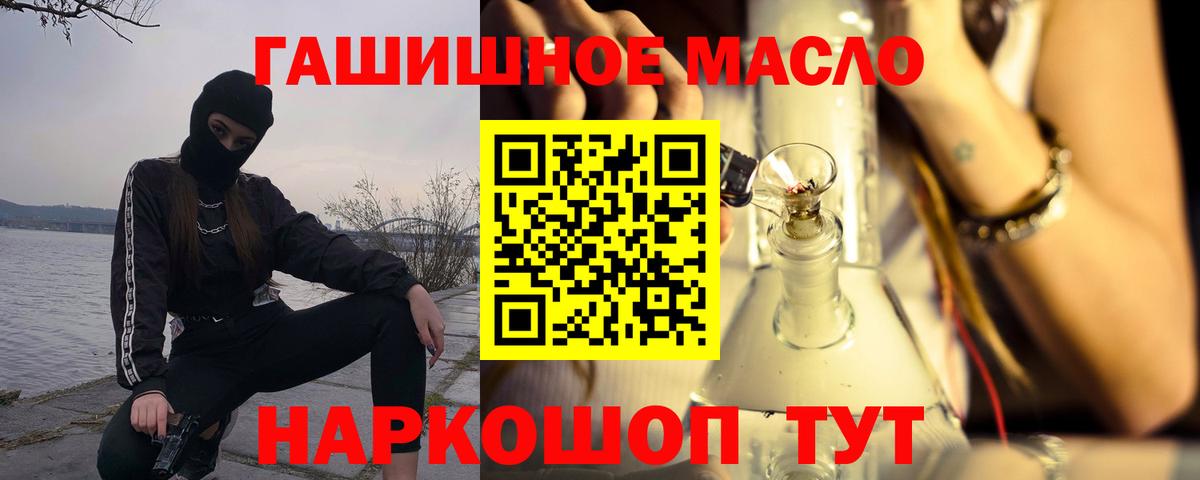 Дистиллят ТГК жижа  Вход с VPN  OMG вход  Дистиллят ТГК THC oil  Учалы 